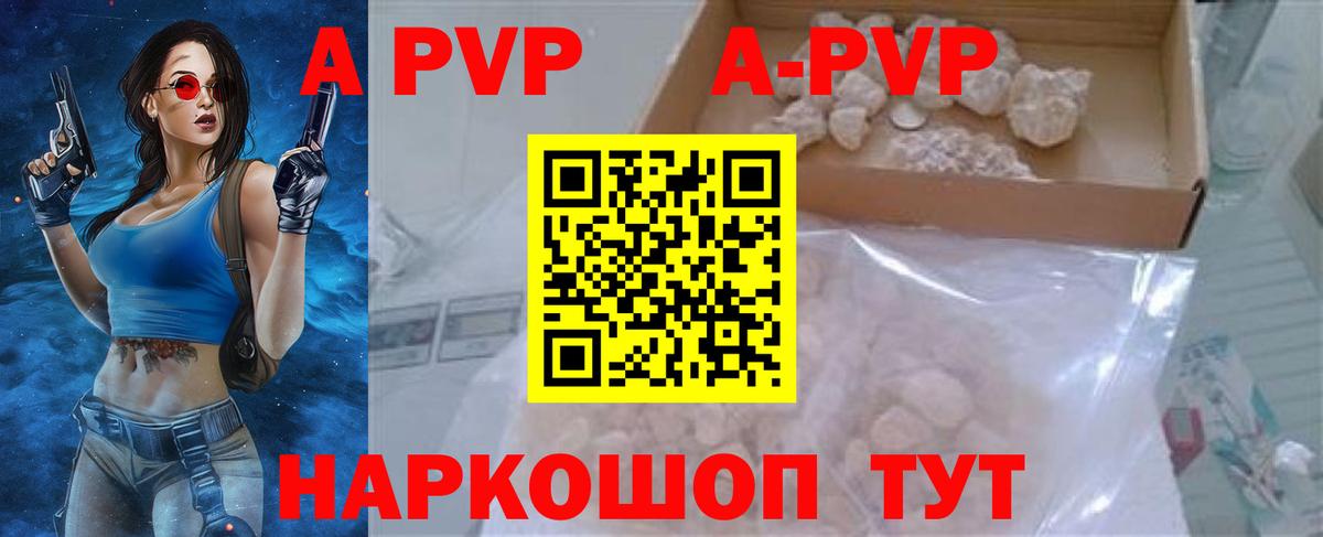 А ПВП VHQ Глазов