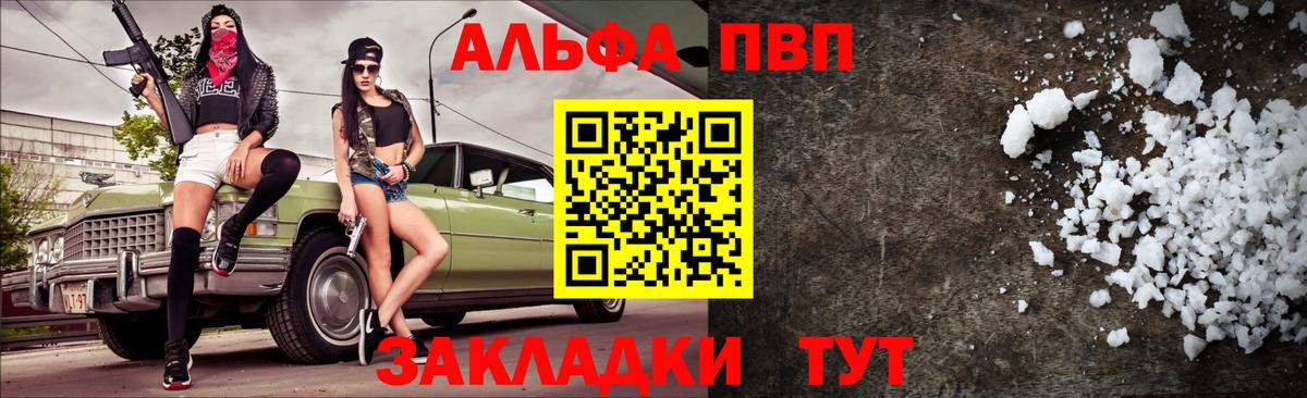 Глазов  APVP VHQ  Вход с VPN  А ПВП Соль  Alpha-PVP СК КРИС 