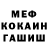 Кокаин Fish Scale Desthechef