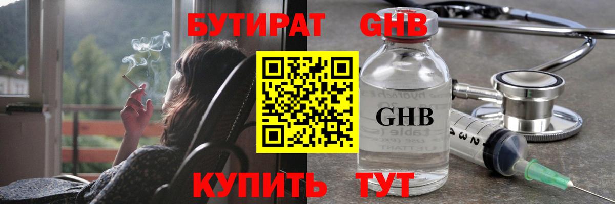 LSD-25  Вход с VPN  ЭКСТАЗИ  ГЕРОИН  Гашиш  Глазов  Где найти наркотики?  Каннабис  ГАШ  Мефедрон   Вейп ТГК  COCAIN 