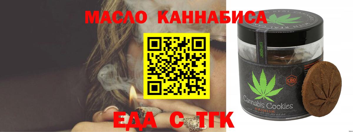Печенье с ТГК марихуана  Вход с VPN  Глазов 