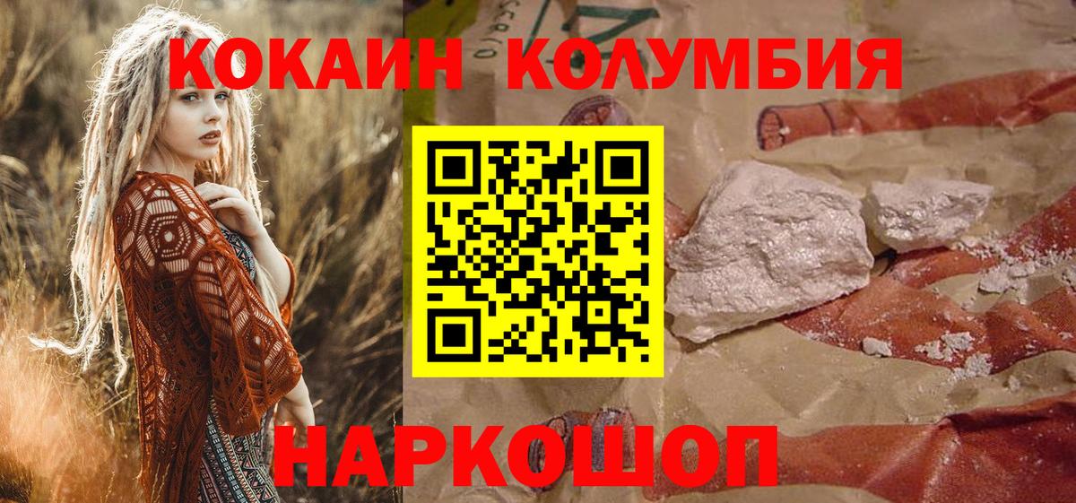 COCAIN VHQ Глазов