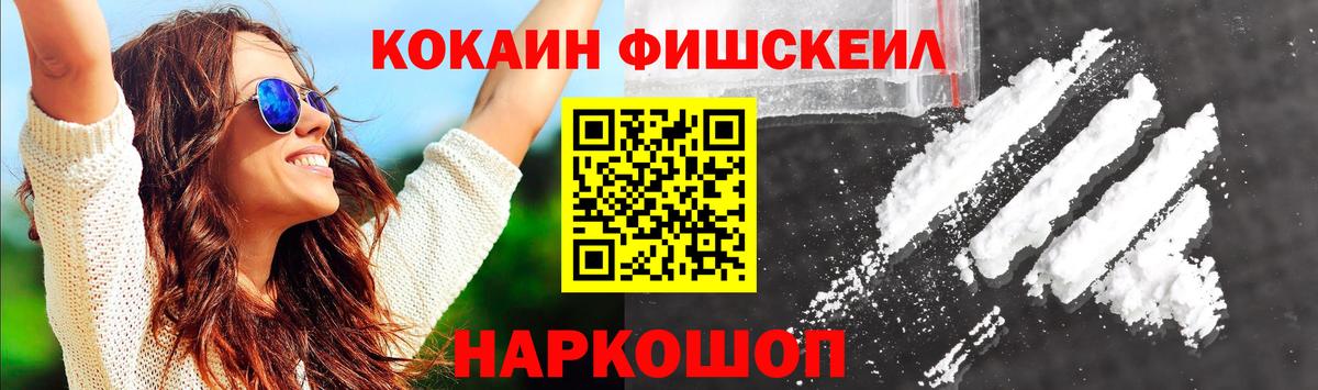 Кокаин Перу  Вход с VPN  Глазов  COCAIN 99% 