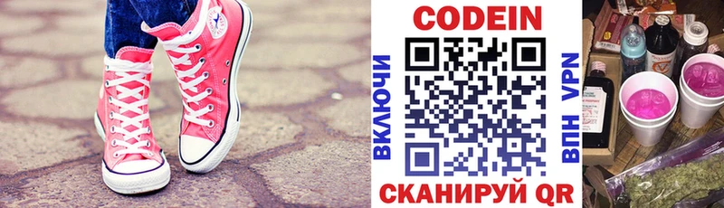даркнет сайт Глазов Кодеиновый сироп Lean напиток Lean (лин)