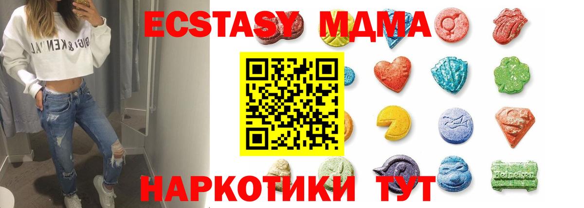 Глазов  Ecstasy XTC  Вход с VPN  даркнет состав  Ecstasy Punisher 