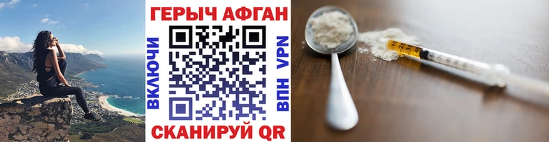 ГЕРОИН афганец  Глазов 
