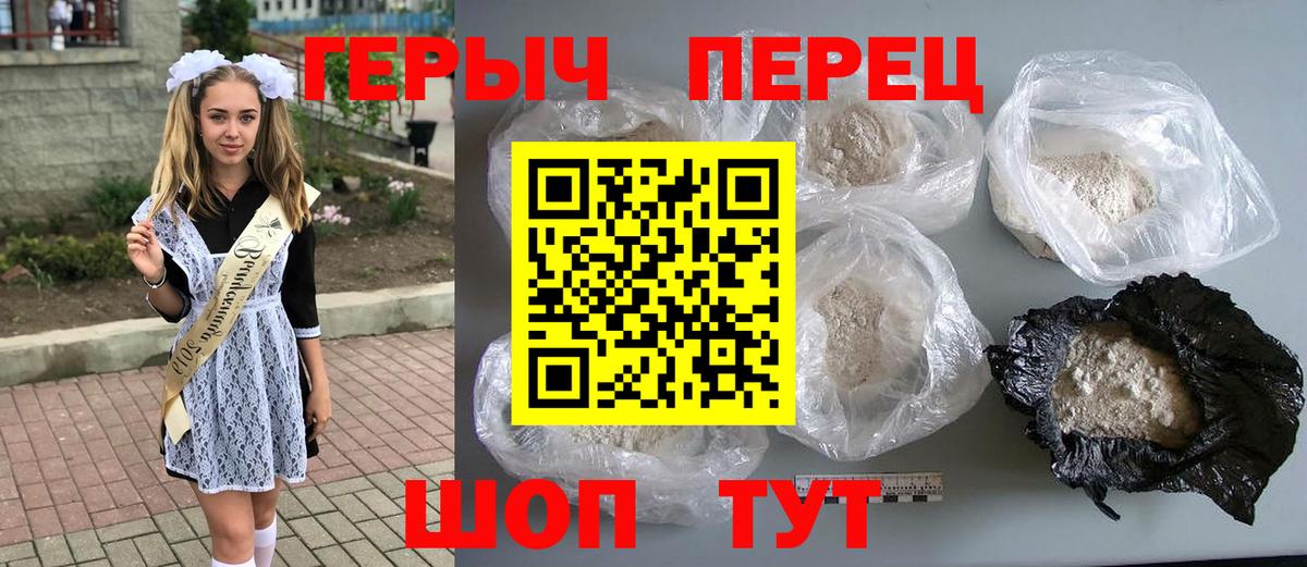 Героин гречка Глазов