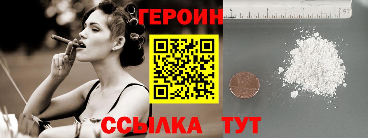 Глазов  Героин афганец  ГЕРОИН  Вход с VPN 