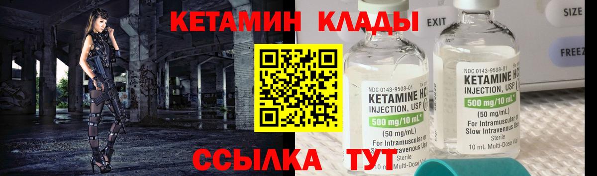 Глазов  КЕТАМИН ketamine  Кетамин VHQ  Вход с VPN 