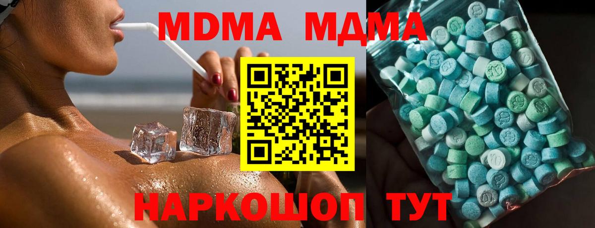 Глазов  MDMA  Вход с VPN  МДМА VHQ  МДМА crystal 