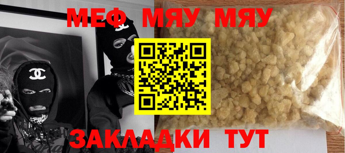 Меф  Глазов