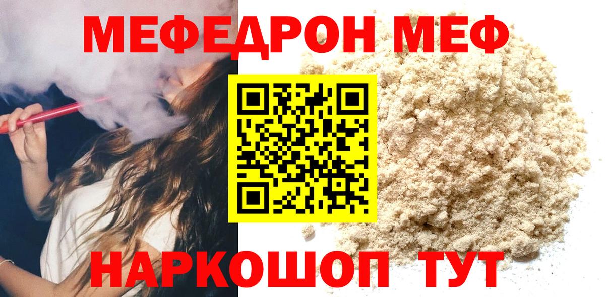 МЕФ  Мефедрон mephedrone  Глазов  Вход с VPN  МЯУ-МЯУ mephedrone 