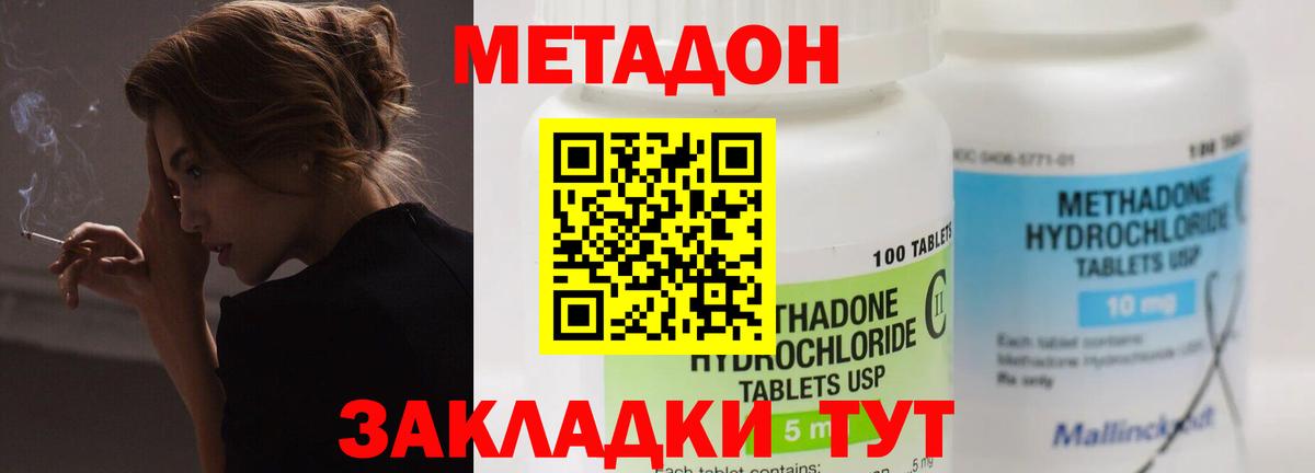 Глазов  дарк нет состав  Вход с VPN  mega как войти  Метадон methadone  Метадон methadone 