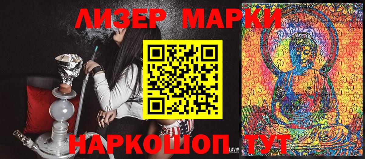 Марки 25I-NBOMe  Вход с VPN  Глазов  Марки NBOMe 1,8мг 