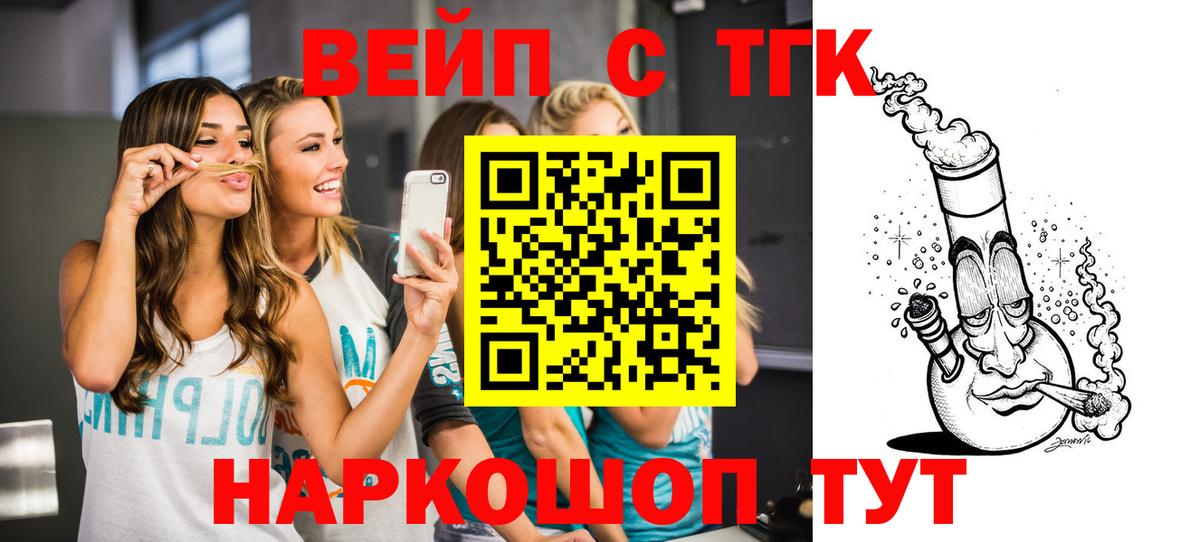 Дистиллят ТГК концентрат  Вход с VPN  ТГК Wax  Глазов 