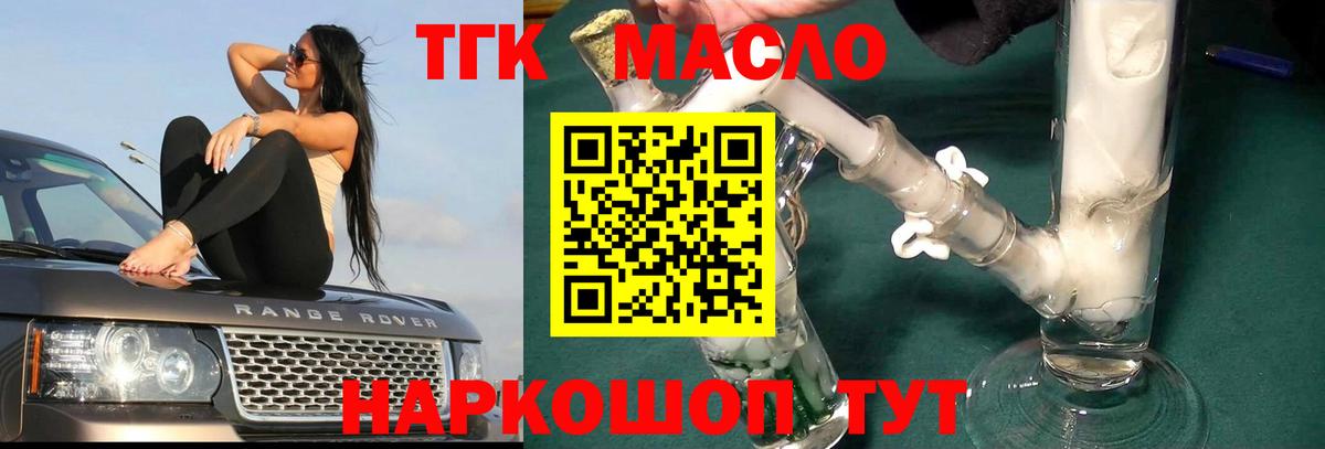 ТГК жижа Глазов